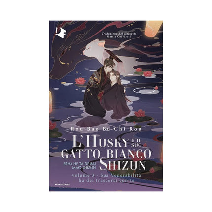 Copertina libro SUA VENERABILITÀ HA DEI TRASCORSI CON TE