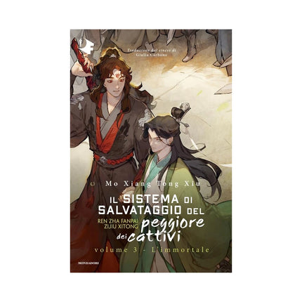 Copertina libro L'IMMORTALE. IL SISTEMA DI SALVATAGGIO D