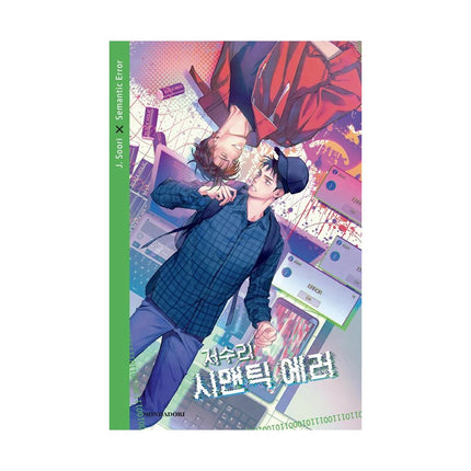Copertina libro SEMANTIC ERROR