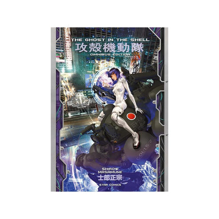 Copertina libro THE GHOST IN THE SHELL. OMNIBUS EDITION