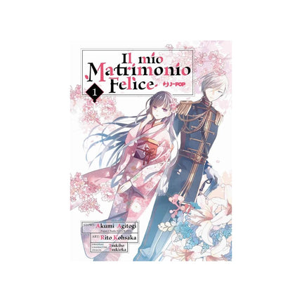 Copertina libro IL MIO MATRIMONIO FELICE. VOL. 1