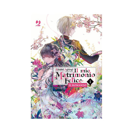 Copertina libro IL MIO MATRIMONIO FELICE. IL ROMANZO. VO