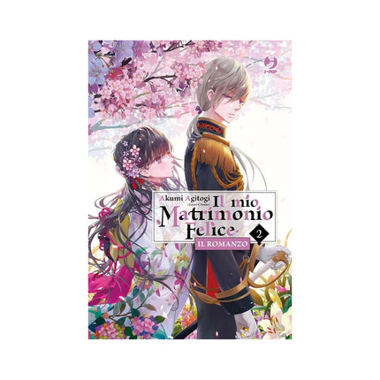 Copertina libro IL MIO MATRIMONIO FELICE. IL ROMANZO. VO