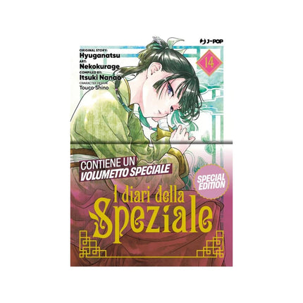 Copertina libro I DIARI DELLA SPEZIALE. EDIZ. SPECIALE.