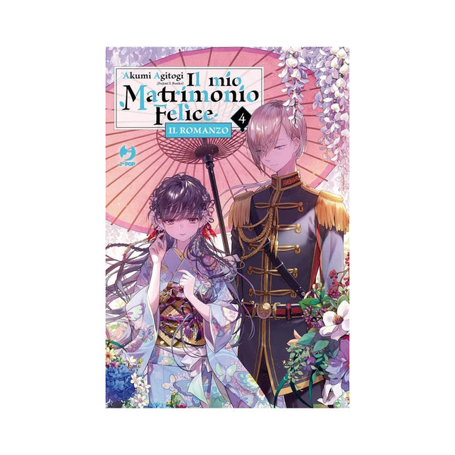 Copertina libro IL MIO MATRIMONIO FELICE. IL ROMANZO. VO