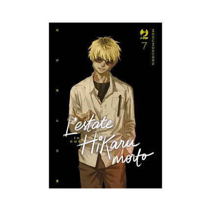 Copertina libro L'ESTATE IN CUI HIKARU È MORTO. VOL. 7