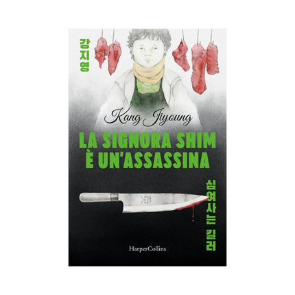 Copertina libro LA SIGNORA SHIM È UN'ASSASSINA